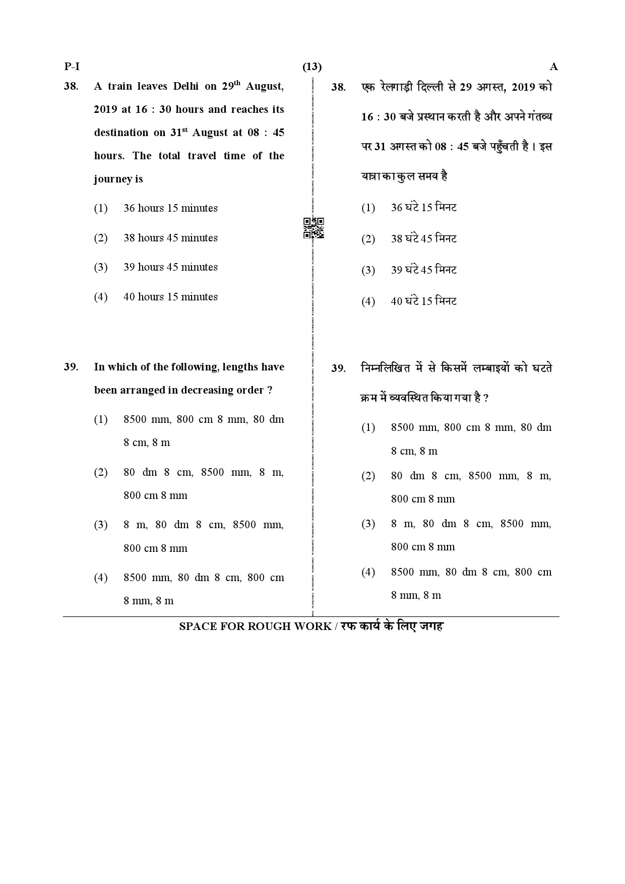 CTET December 2019 Paper 1 Part II Mathematics 4