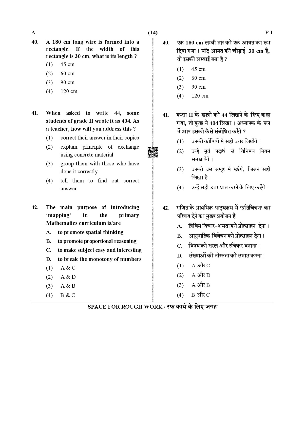 CTET December 2019 Paper 1 Part II Mathematics 5