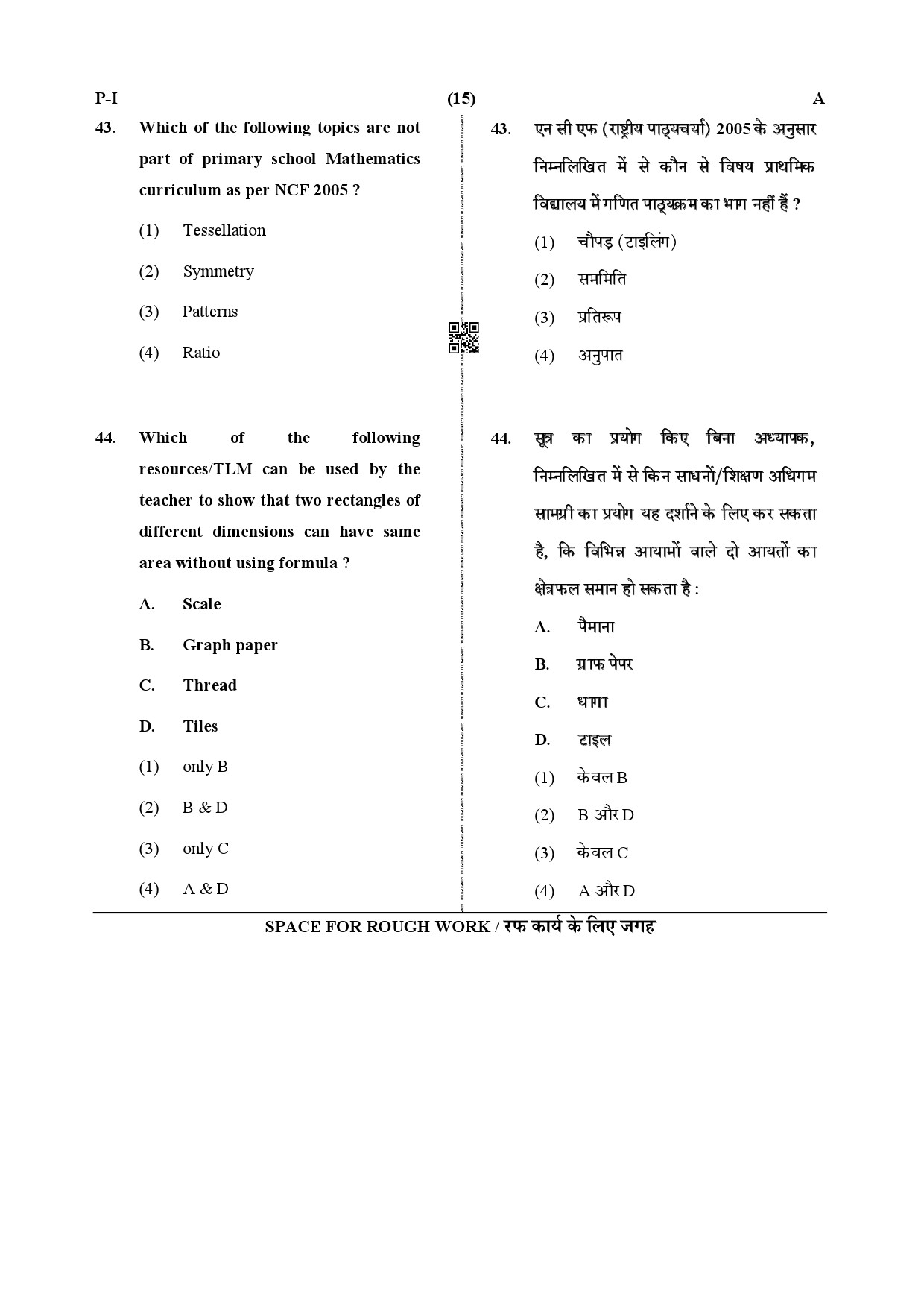 CTET December 2019 Paper 1 Part II Mathematics 6