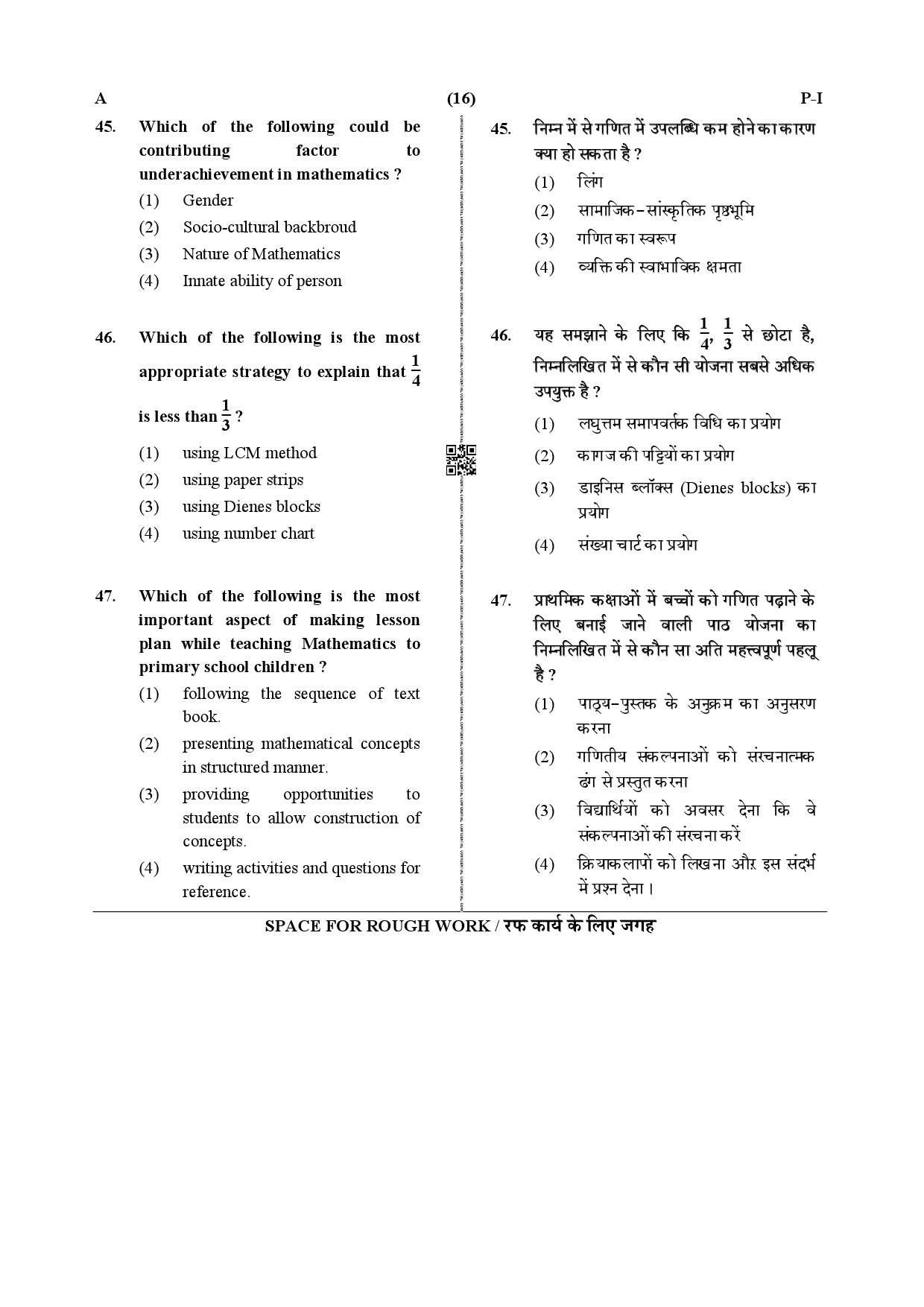 CTET December 2019 Paper 1 Part II Mathematics 7