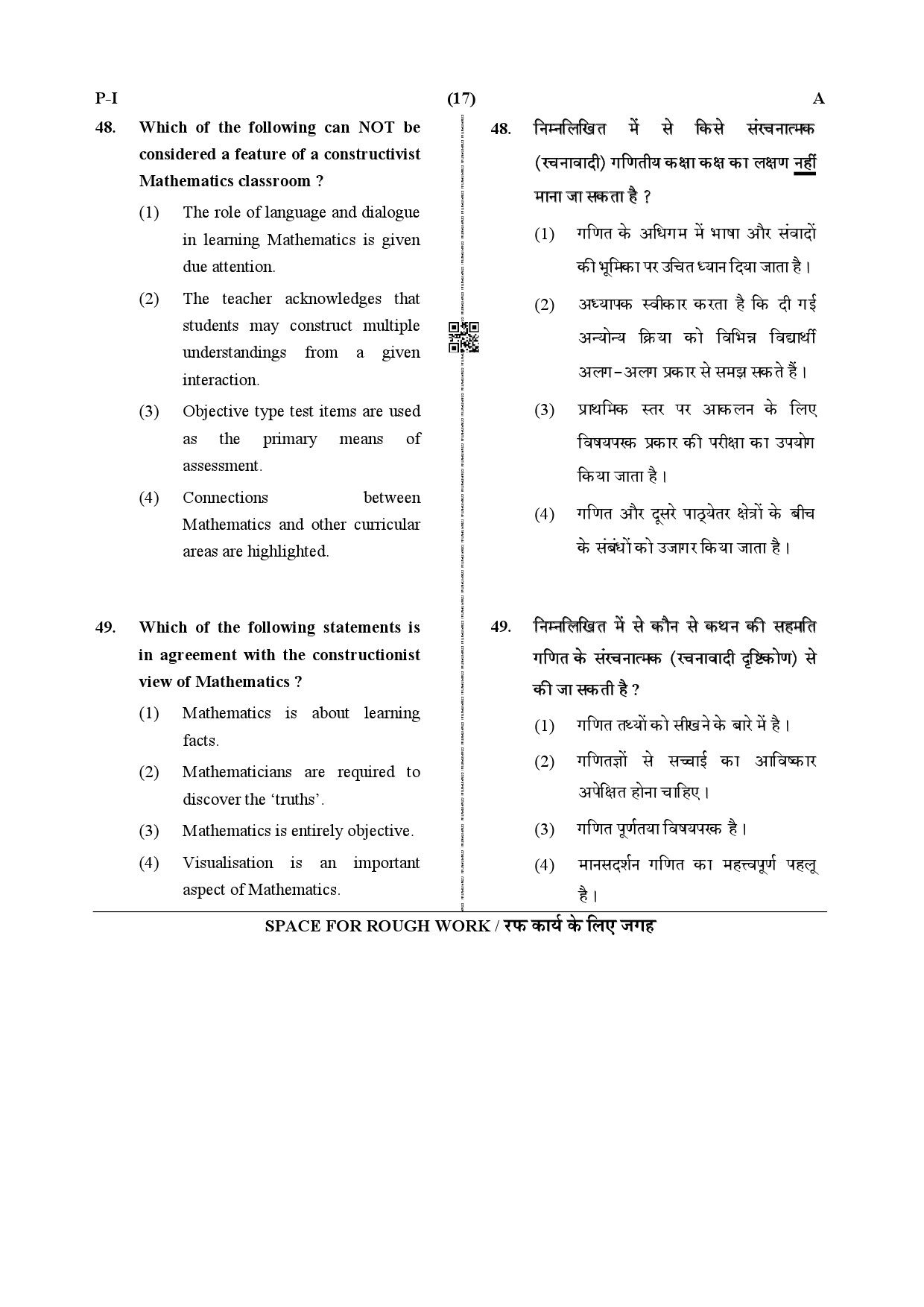 CTET December 2019 Paper 1 Part II Mathematics 8