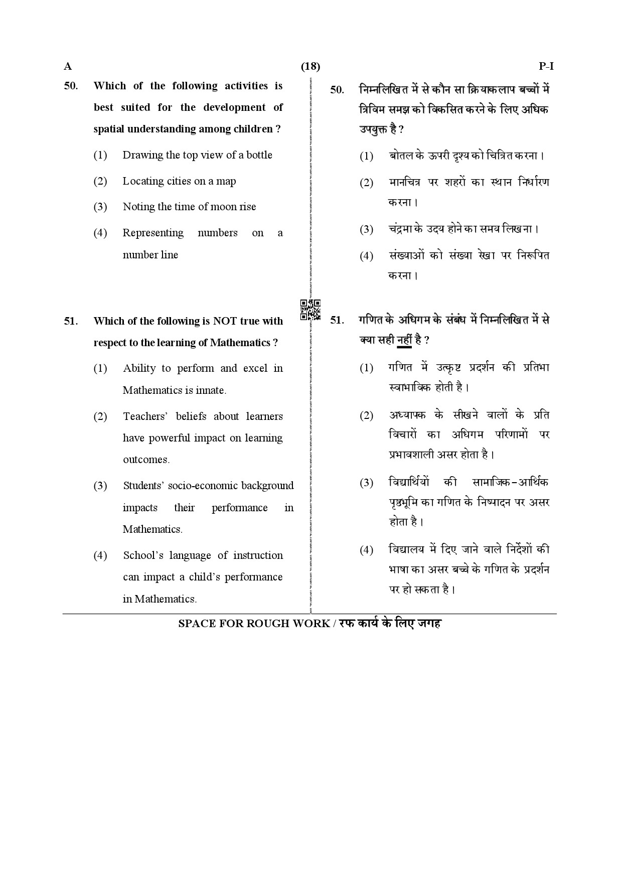 CTET December 2019 Paper 1 Part II Mathematics 9