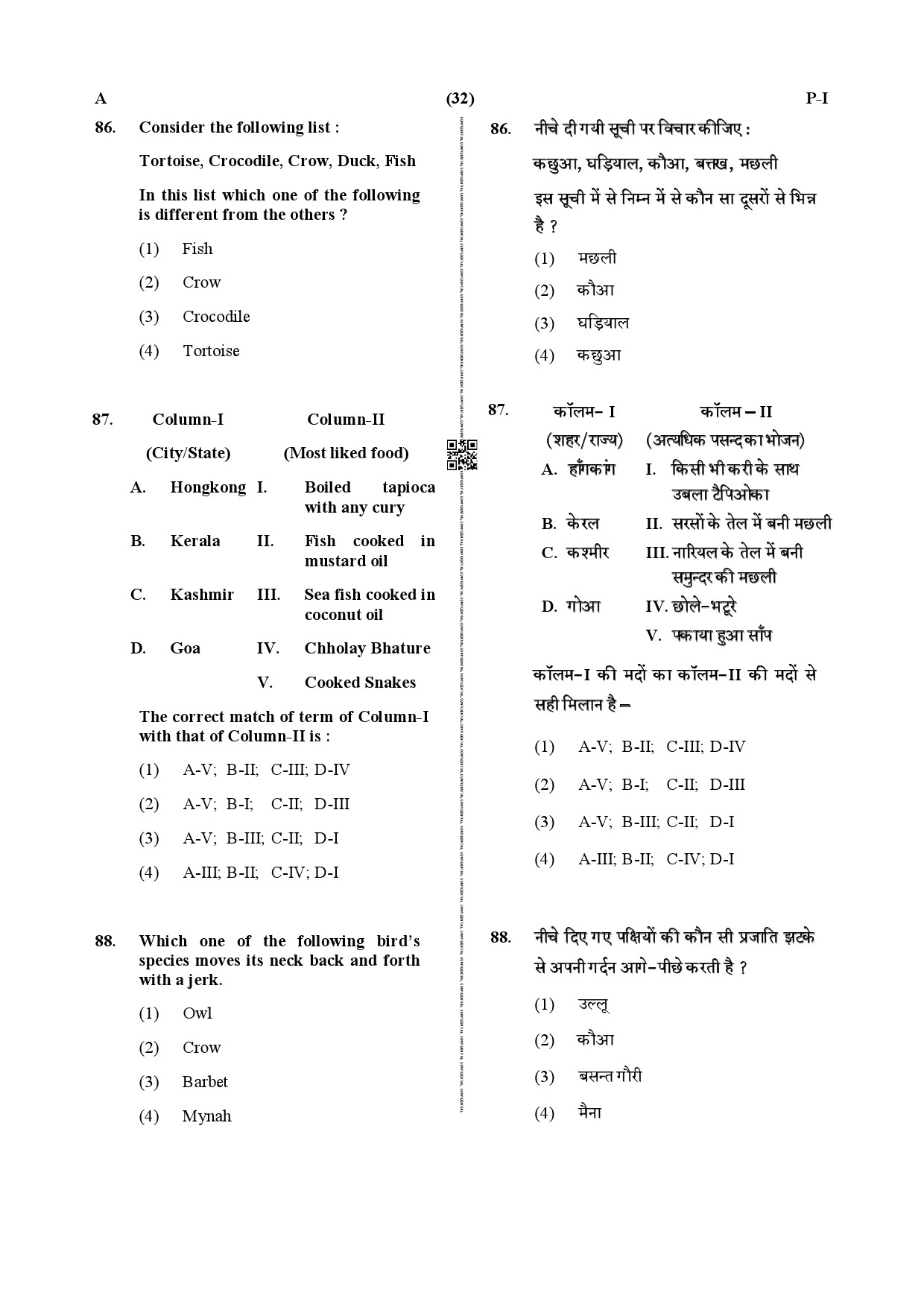 CTET December 2019 Paper 1 Part III Environmental Studies 9