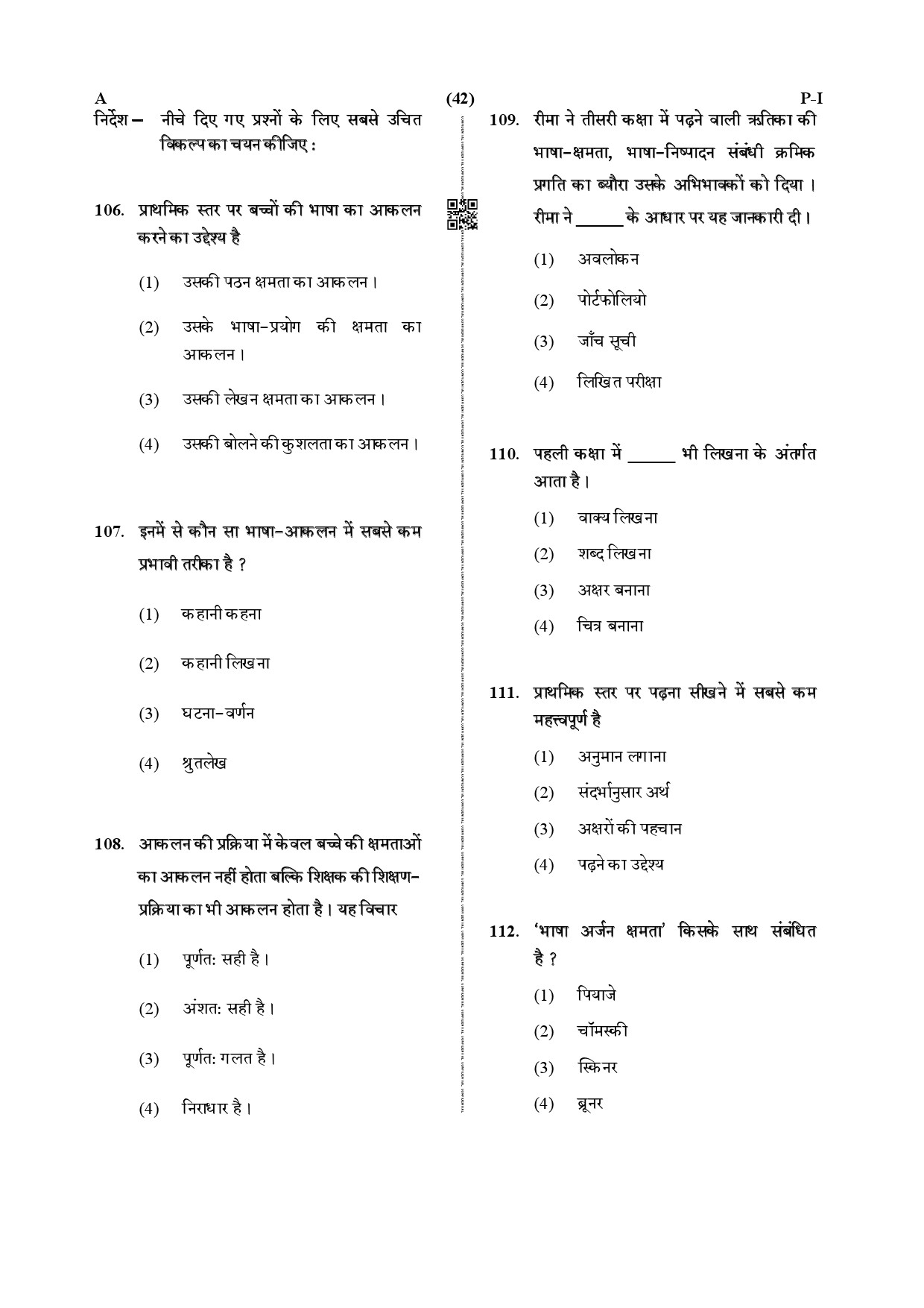 CTET December 2019 Paper 1 Part IV Language 1 Hindi 4