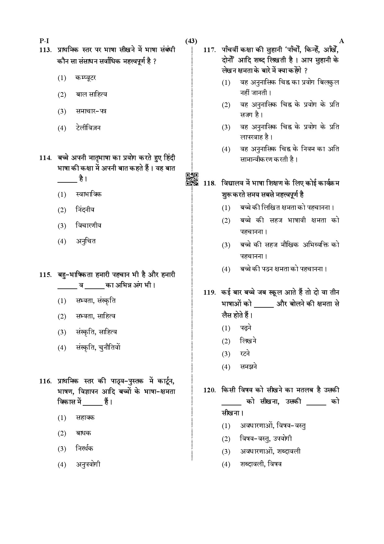 CTET December 2019 Paper 1 Part IV Language 1 Hindi 5