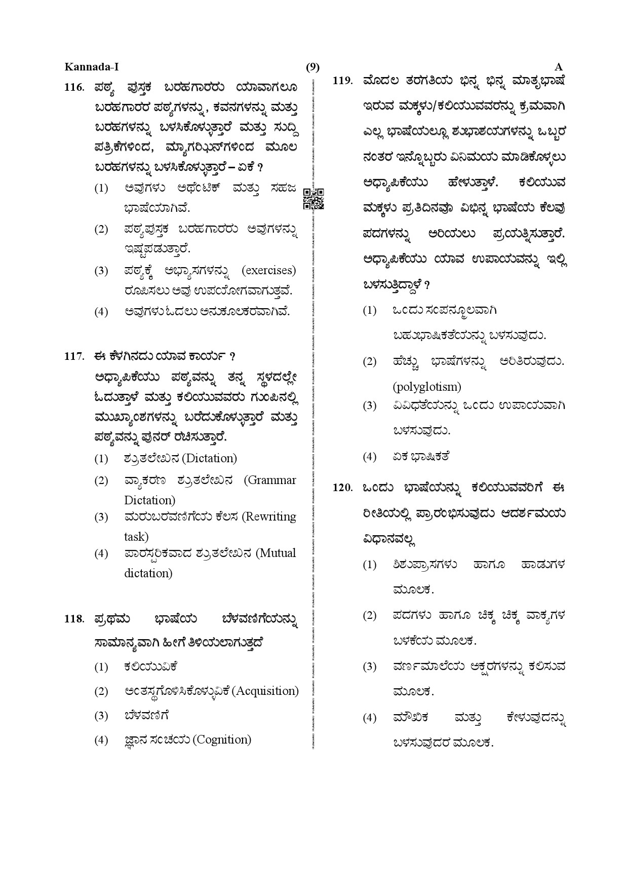 CTET December 2019 Paper 1 Part IV Language 1 Kannada 6