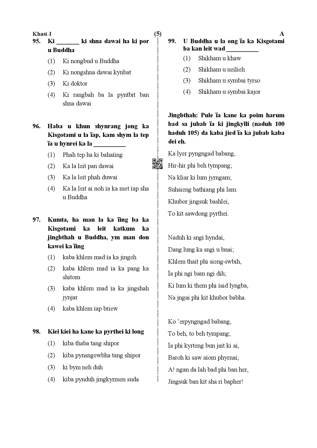 CTET December 2019 Paper 1 Part IV Language 1 Khasi 2