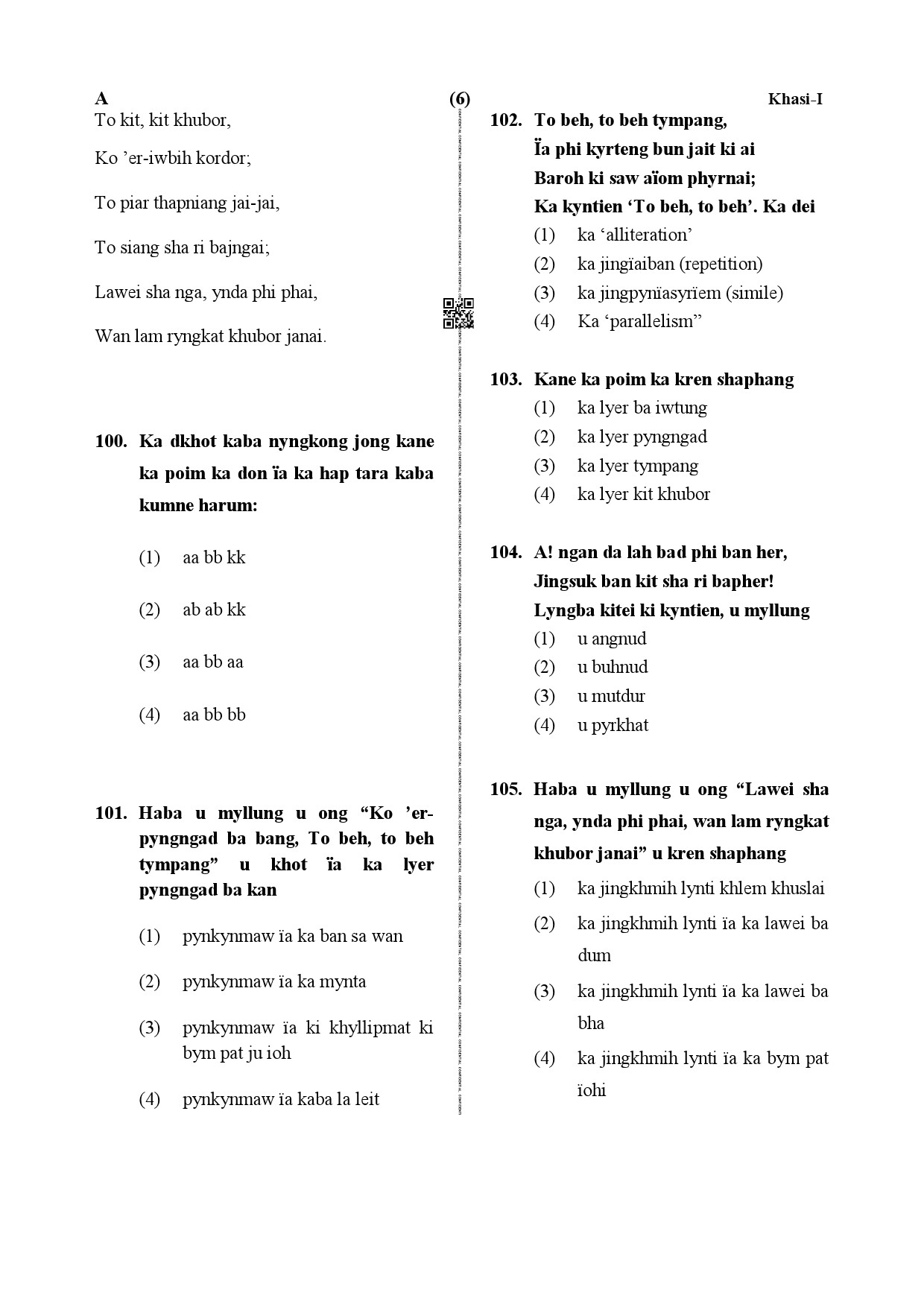 CTET December 2019 Paper 1 Part IV Language 1 Khasi 3