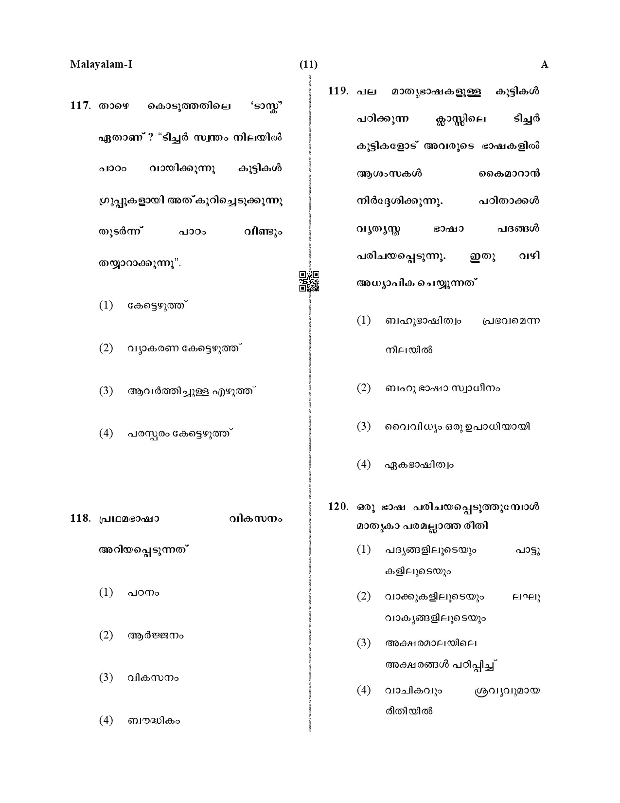 CTET December 2019 Paper 1 Part IV Language 1 Malayalam 8