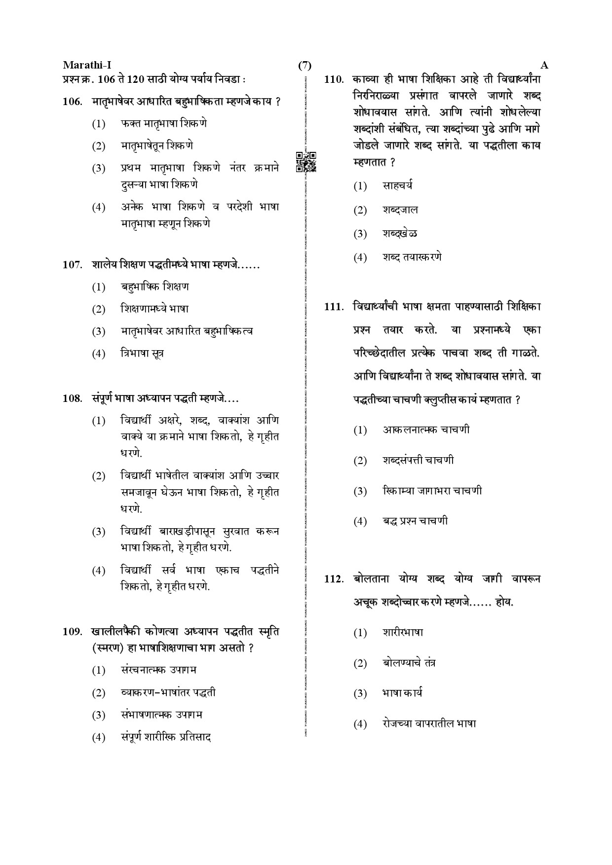 CTET December 2019 Paper 1 Part IV Language 1 Marathi 4