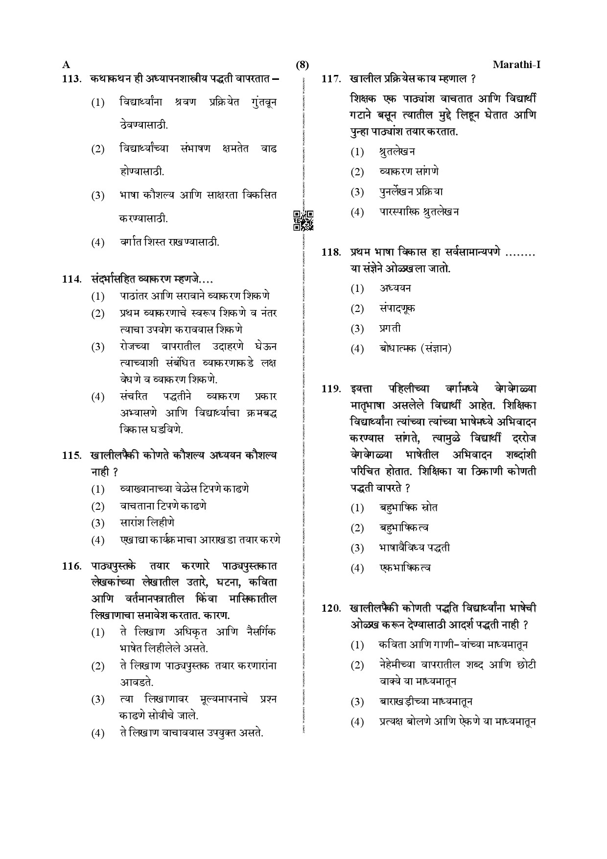 CTET December 2019 Paper 1 Part IV Language 1 Marathi 5