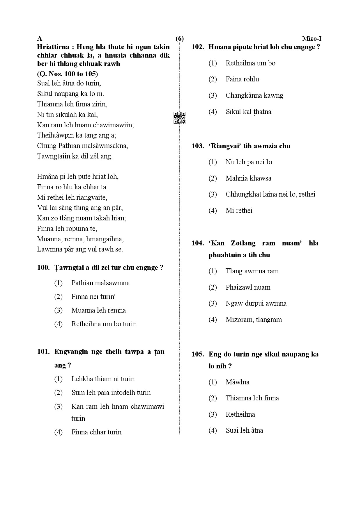 CTET December 2019 Paper 1 Part IV Language 1 Mizo 3