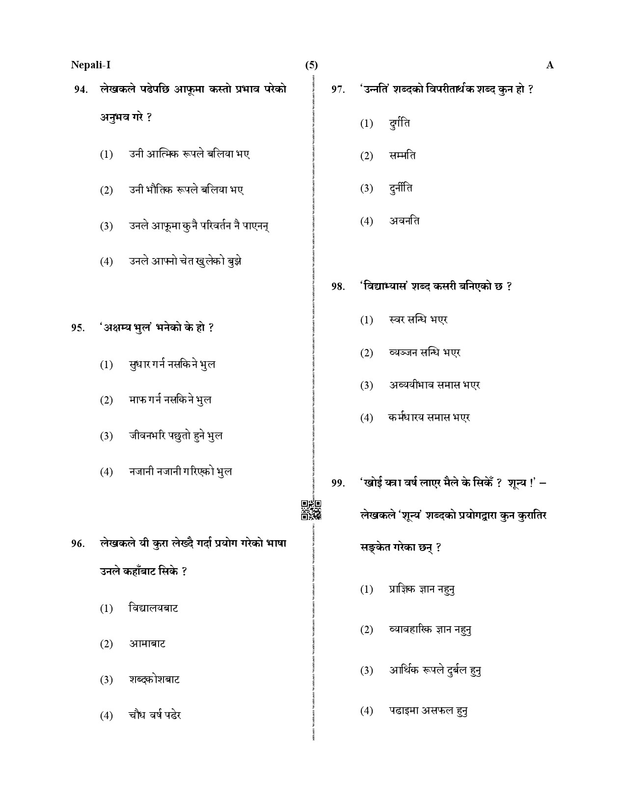 CTET December 2019 Paper 1 Part IV Language 1 Nepali 2