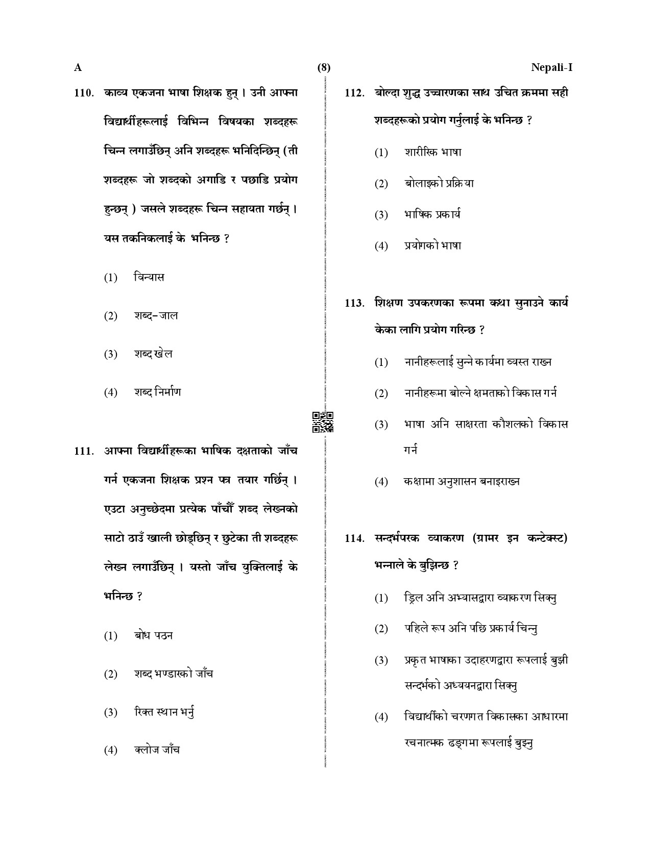 CTET December 2019 Paper 1 Part IV Language 1 Nepali 5