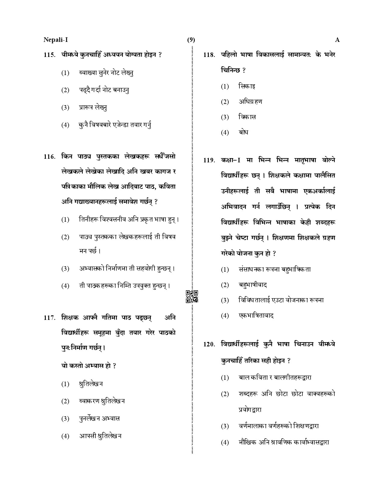 CTET December 2019 Paper 1 Part IV Language 1 Nepali 6