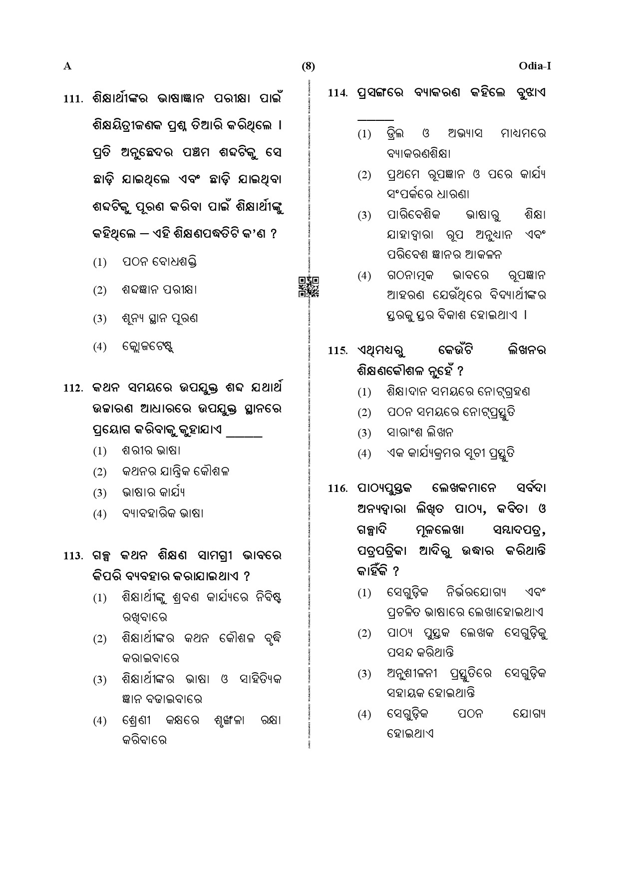 CTET December 2019 Paper 1 Part IV Language 1 Odia 5