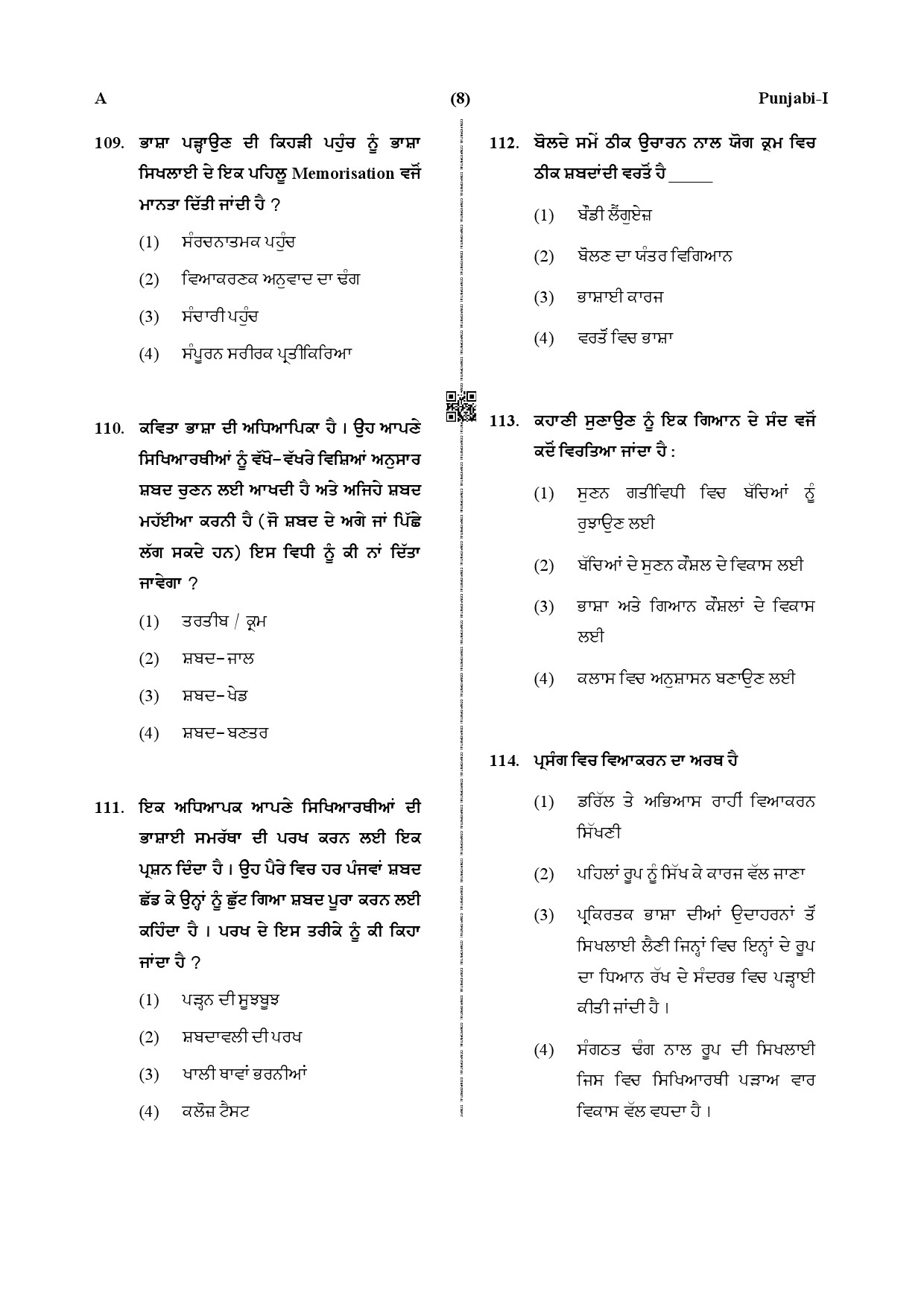 CTET December 2019 Paper 1 Part IV Language 1 Punjabi 5