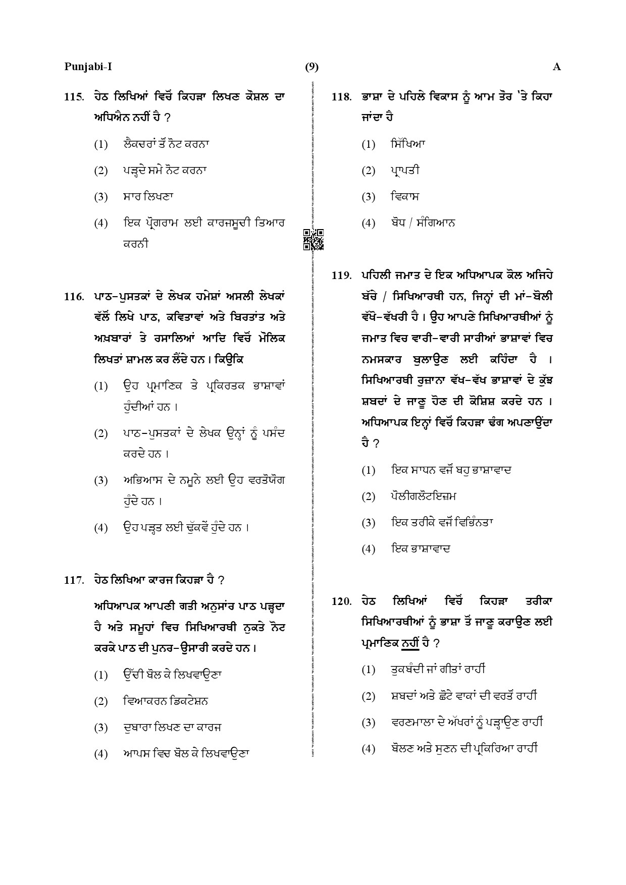 CTET December 2019 Paper 1 Part IV Language 1 Punjabi 6