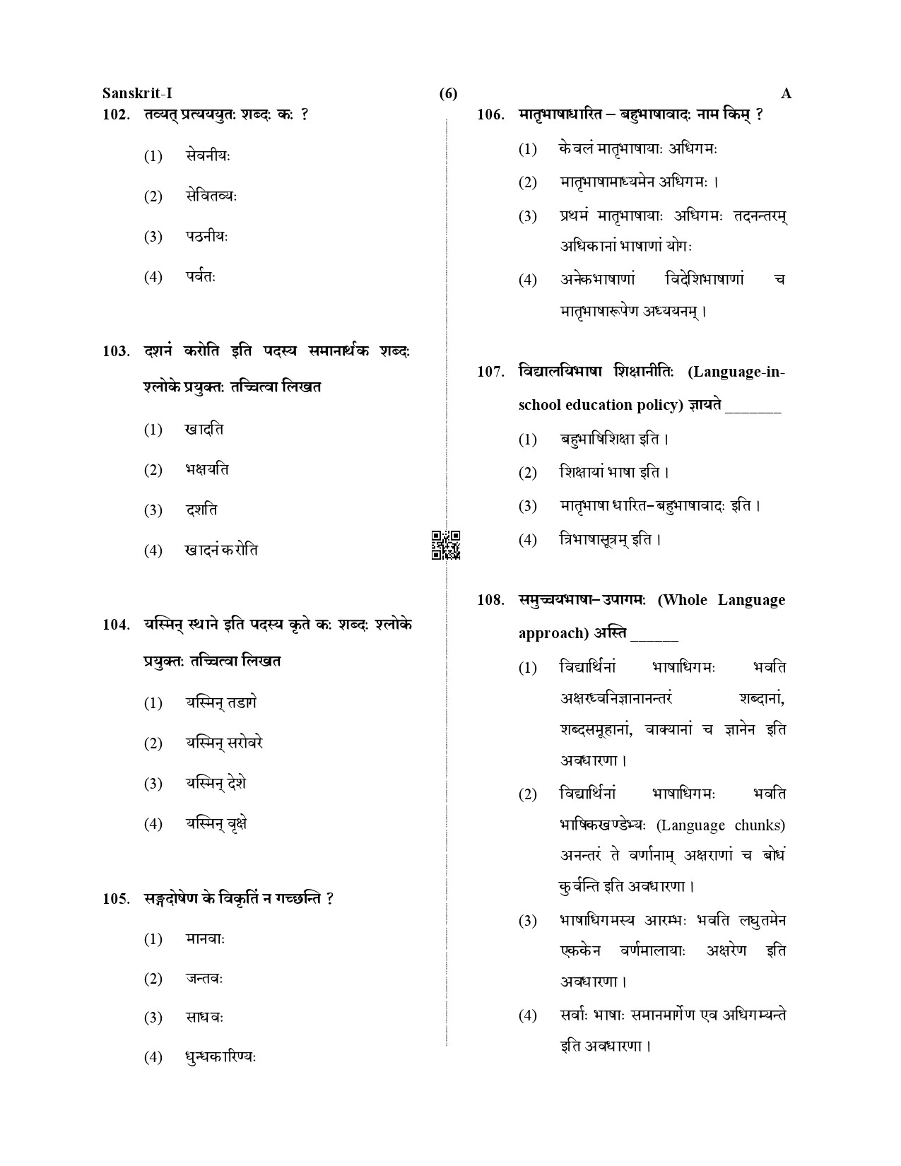 CTET December 2019 Paper 1 Part IV Language 1 Sanskrit 3