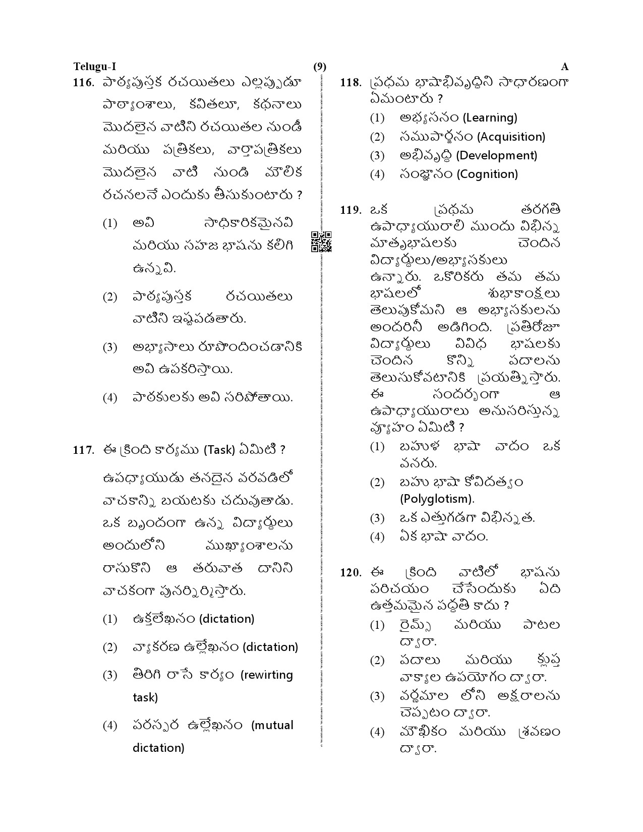 CTET December 2019 Paper 1 Part IV Language 1 Telugu 6