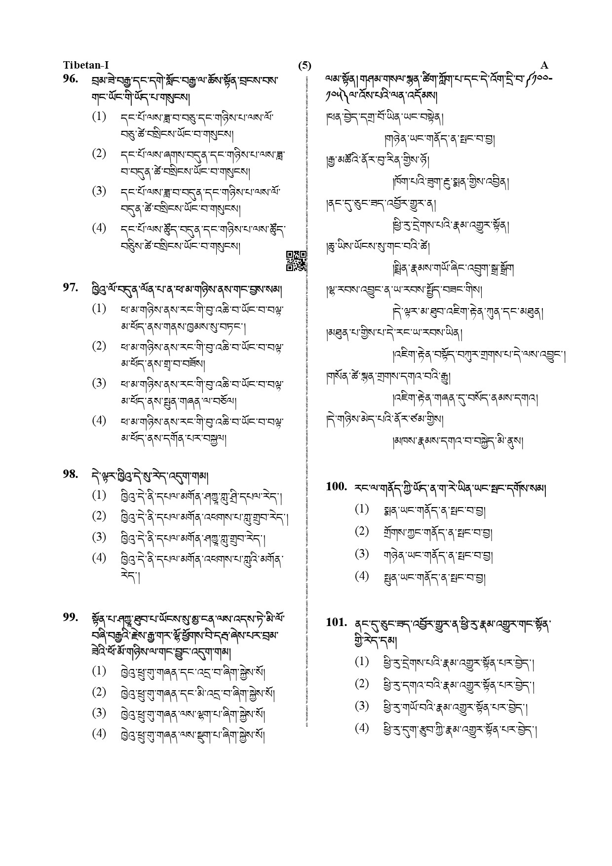 CTET December 2019 Paper 1 Part IV Language 1 Tibetan 2