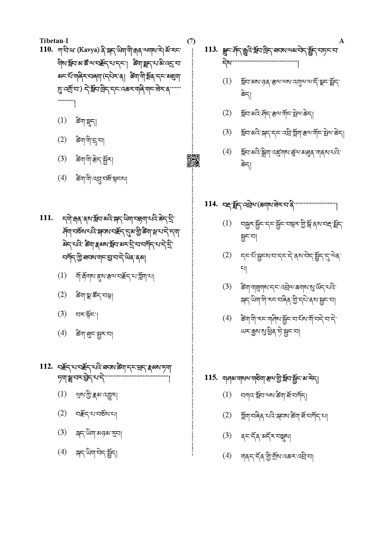 CTET December 2019 Paper 1 Part IV Language 1 Tibetan 4