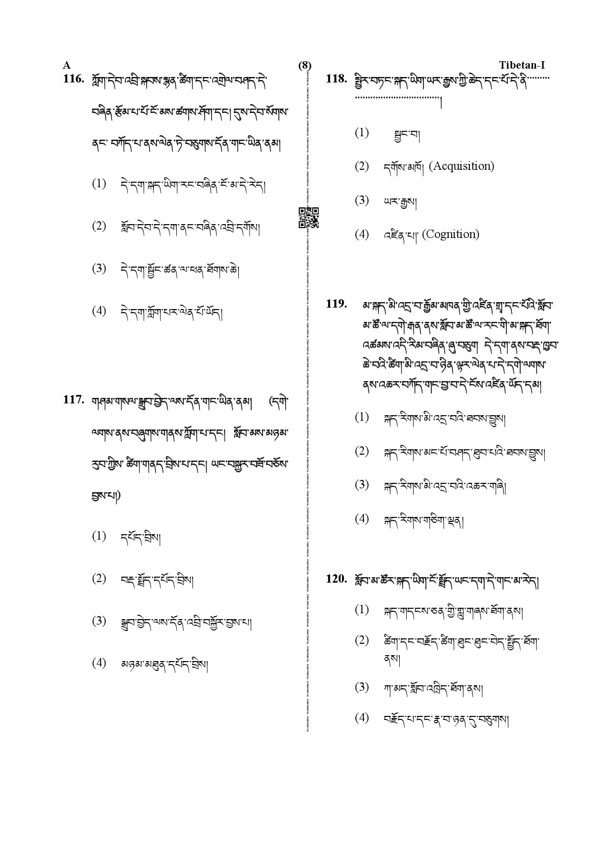 CTET December 2019 Paper 1 Part IV Language 1 Tibetan 5