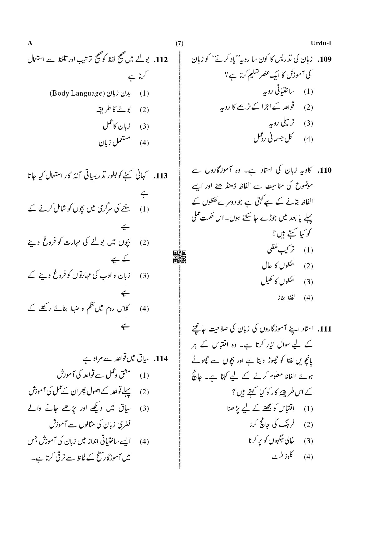 CTET December 2019 Paper 1 Part IV Language 1 Urdu 4