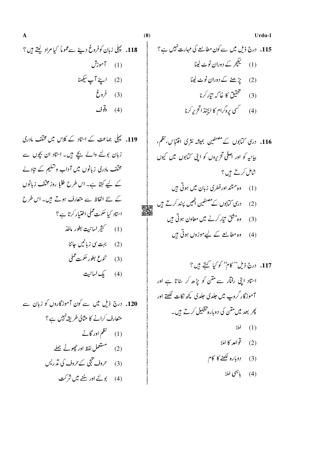 CTET December 2019 Paper 1 Part IV Language 1 Urdu 5