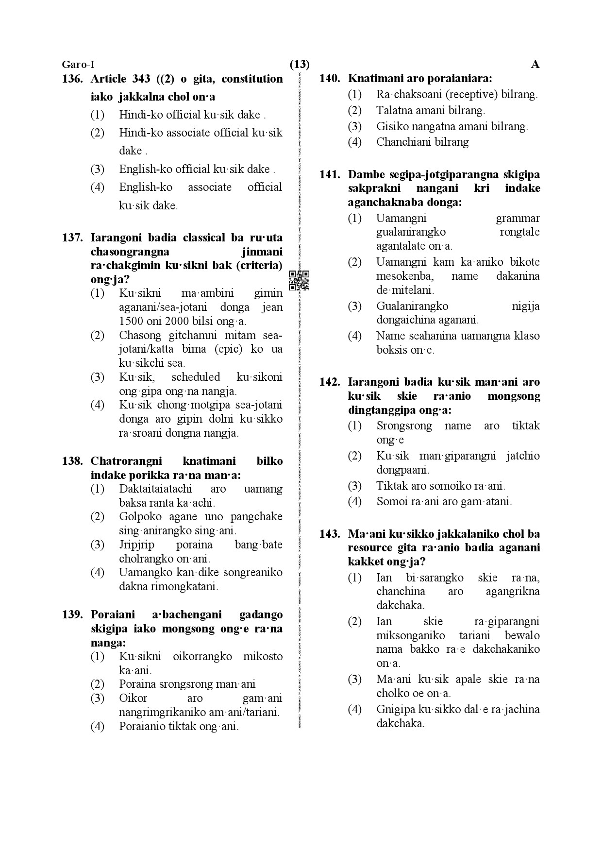 CTET December 2019 Paper 1 Part V Language II Garo 4