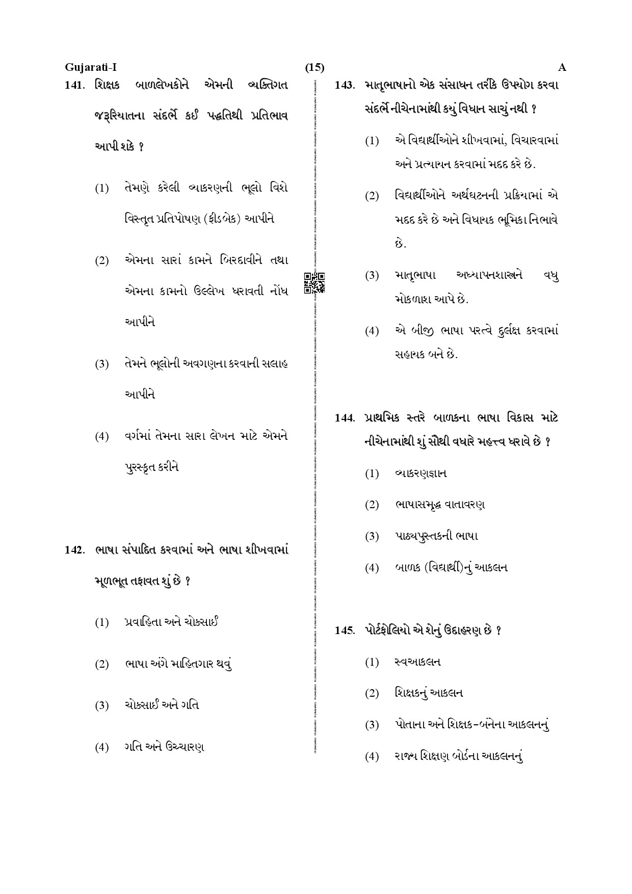 CTET December 2019 Paper 1 Part V Language II Gujarati 6