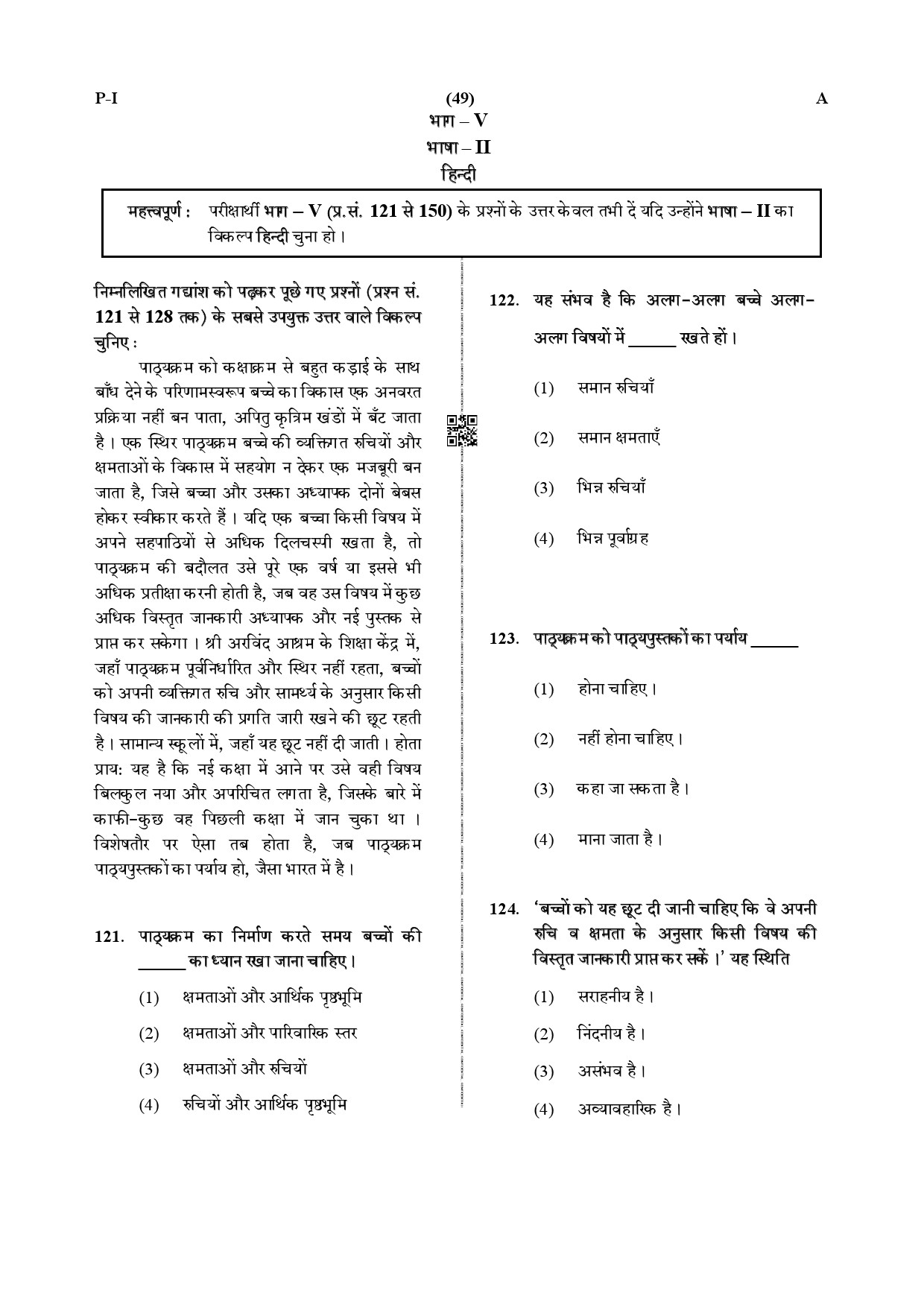 CTET December 2019 Paper 1 Part V Language II Hindi 1