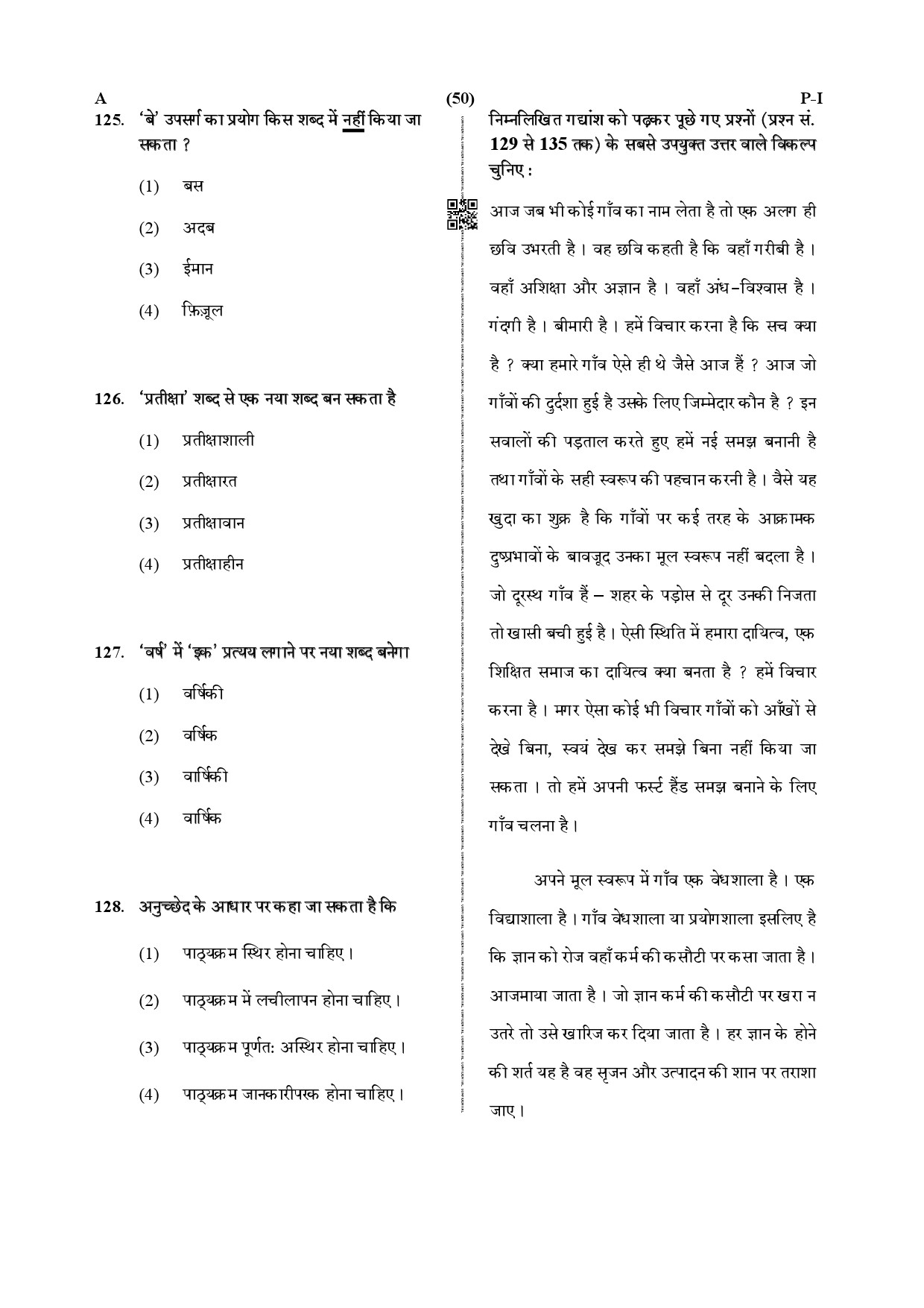 CTET December 2019 Paper 1 Part V Language II Hindi 2