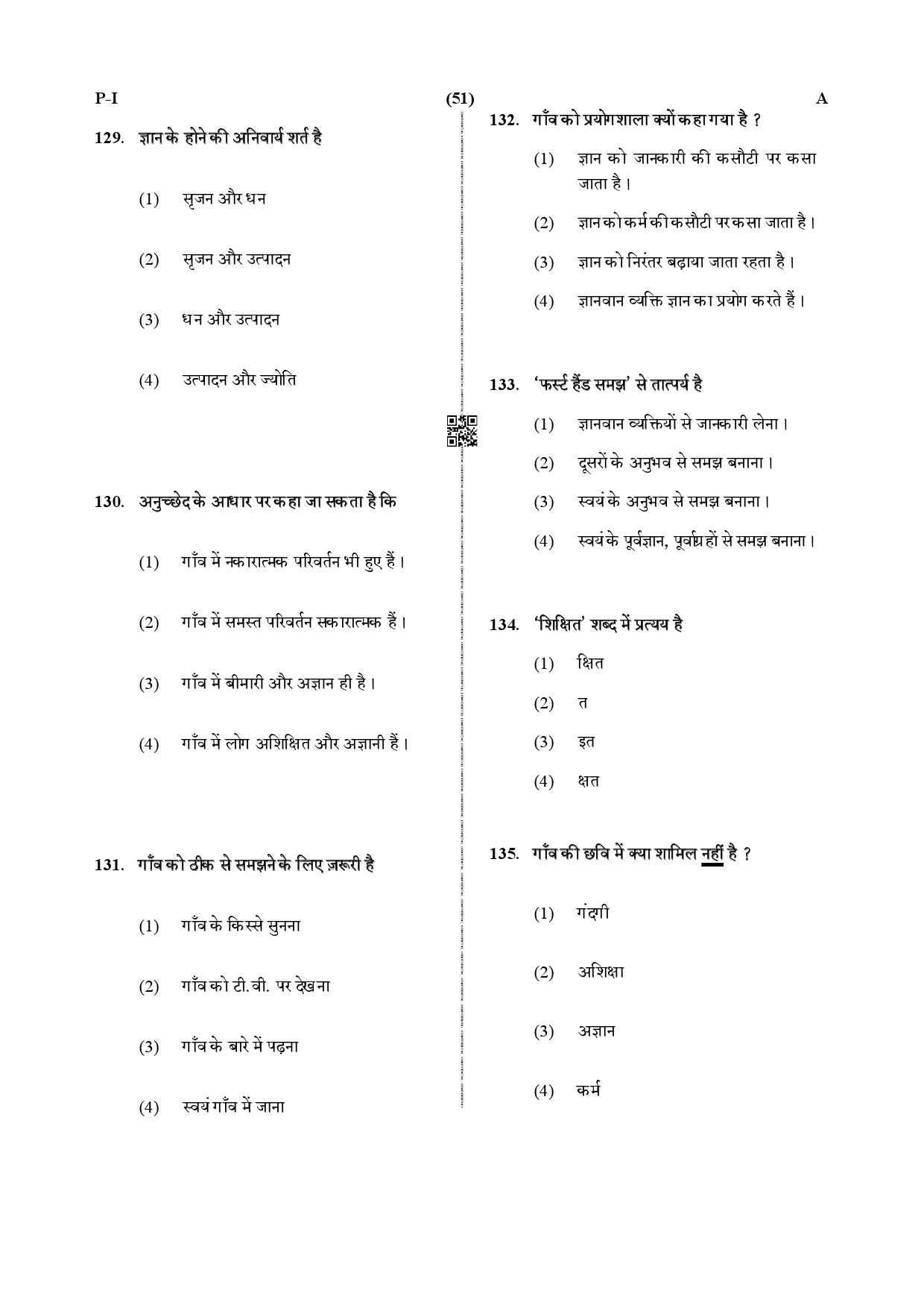 CTET December 2019 Paper 1 Part V Language II Hindi 3