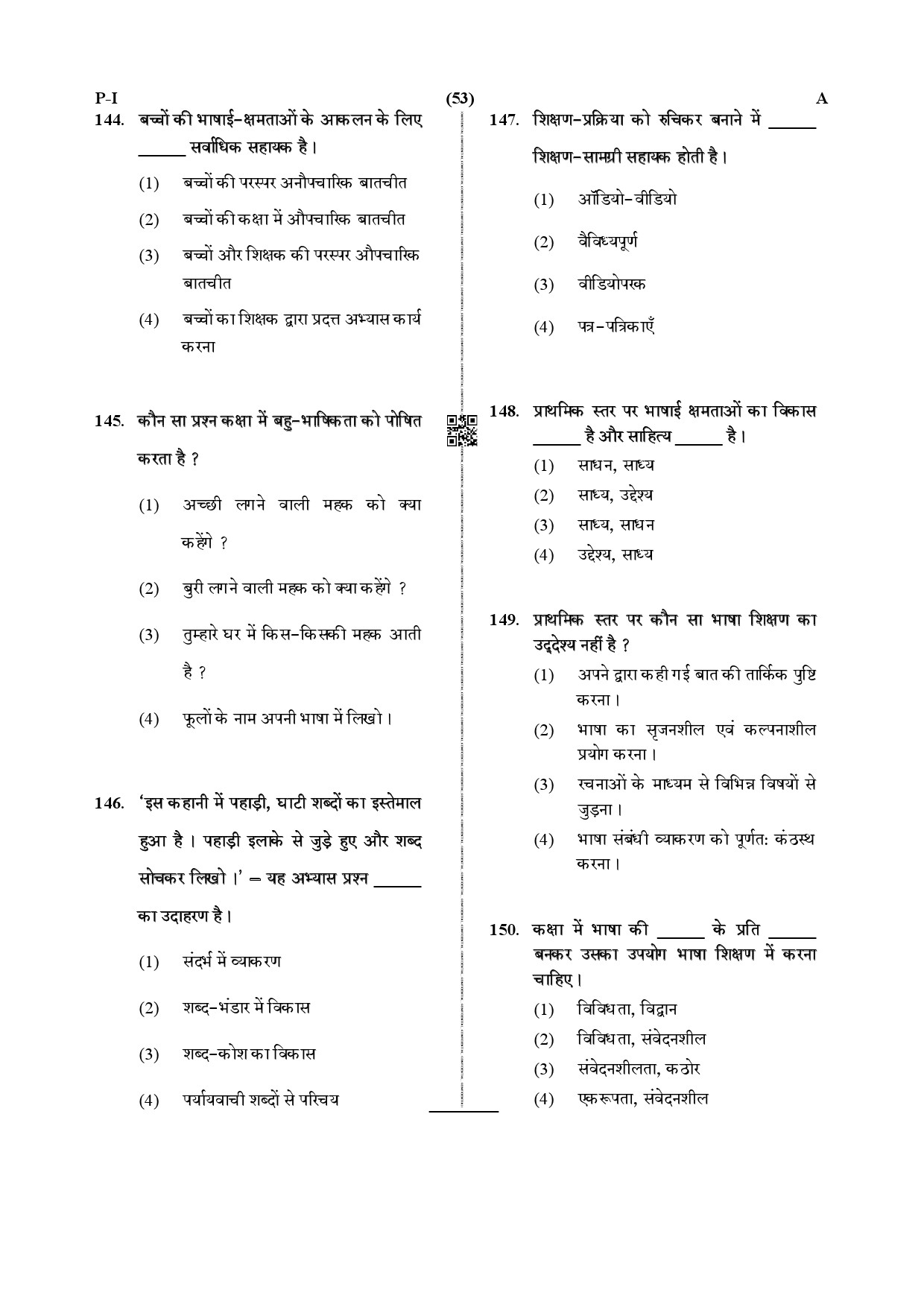 CTET December 2019 Paper 1 Part V Language II Hindi 5