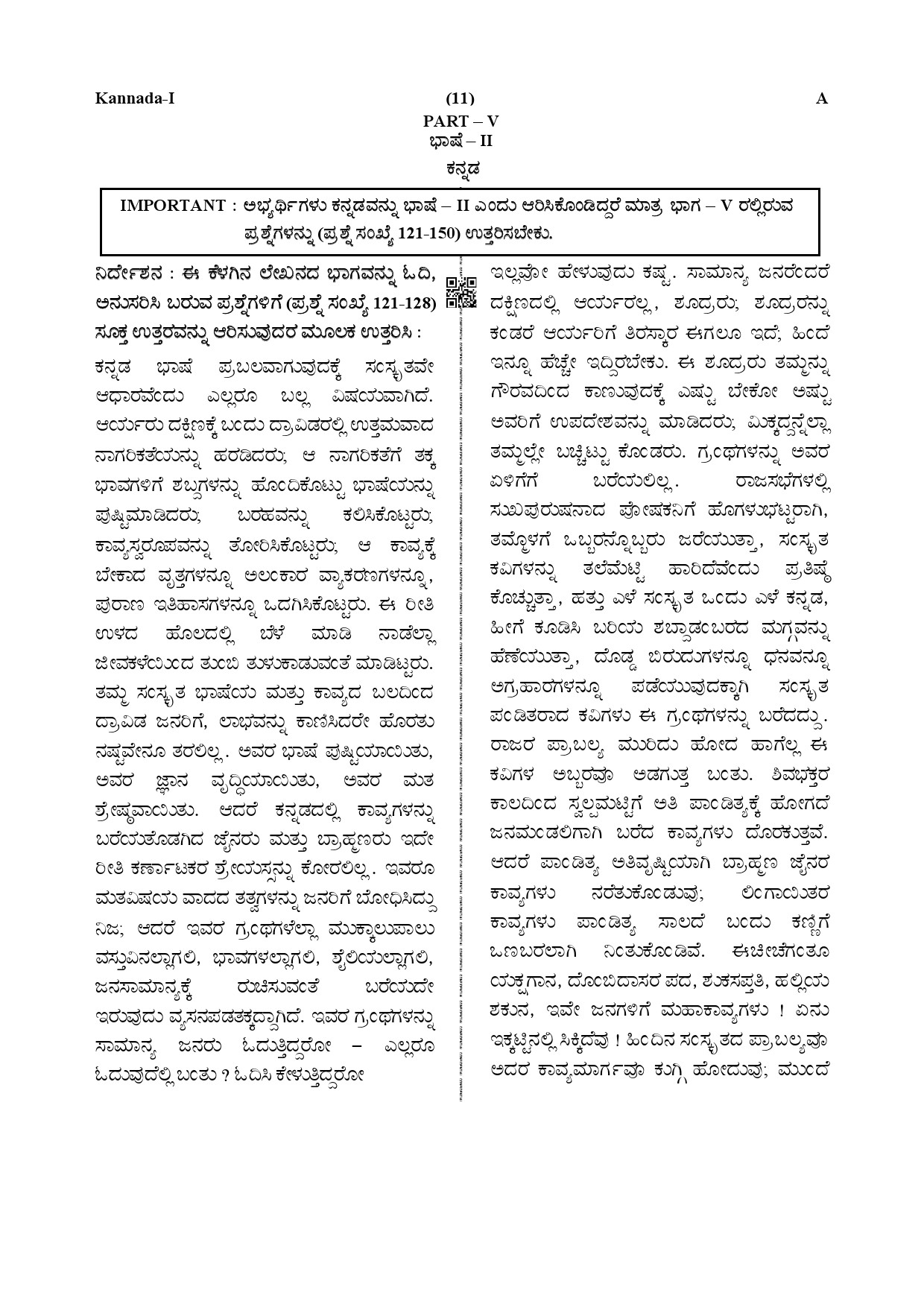 CTET December 2019 Paper 1 Part V Language II Kannada 1