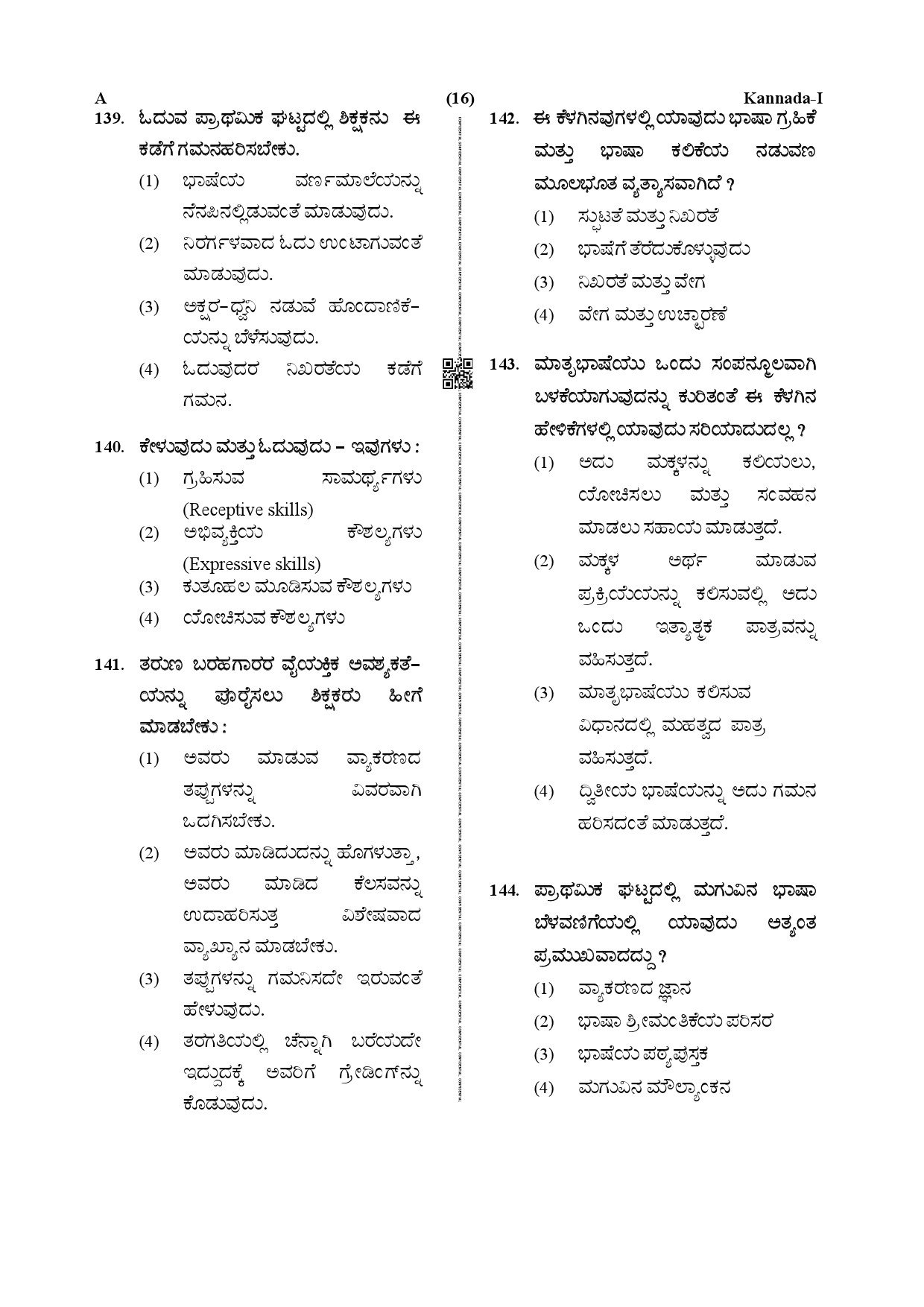 CTET December 2019 Paper 1 Part V Language II Kannada 6