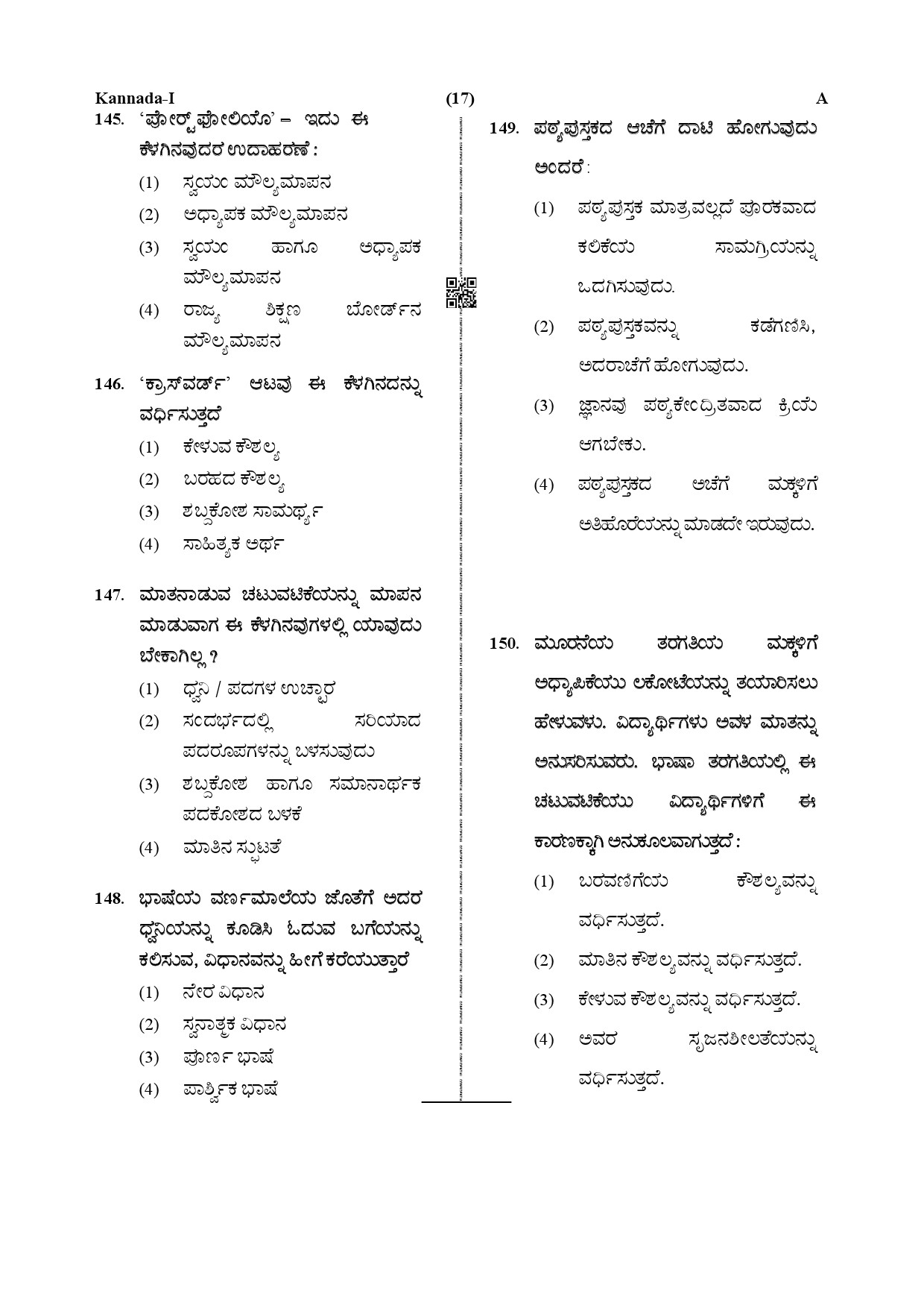 CTET December 2019 Paper 1 Part V Language II Kannada 7