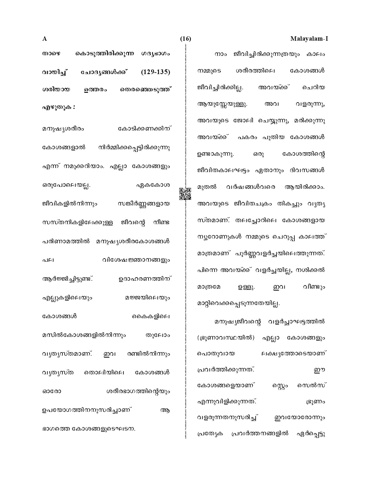 CTET December 2019 Paper 1 Part V Language II Malayalam 4