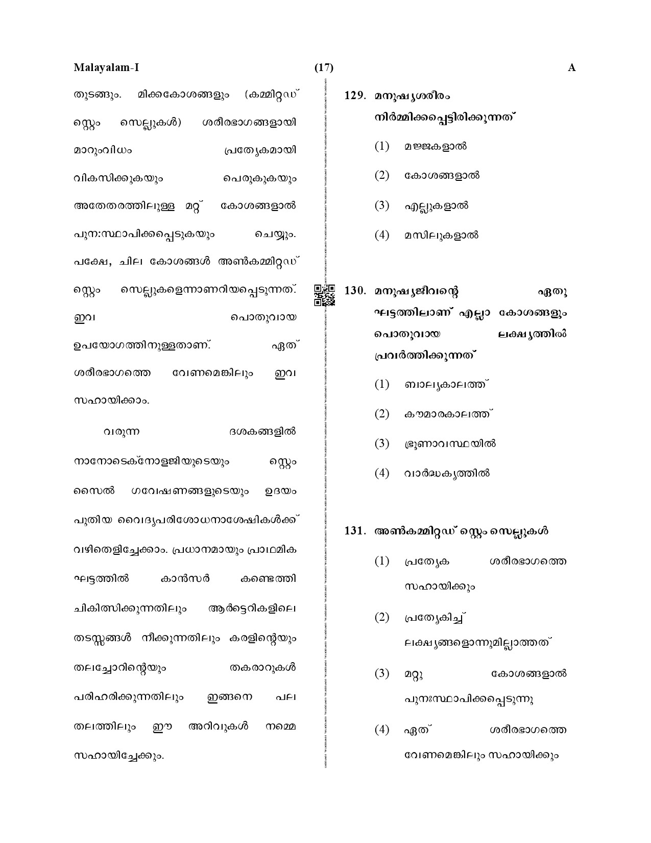 CTET December 2019 Paper 1 Part V Language II Malayalam 5