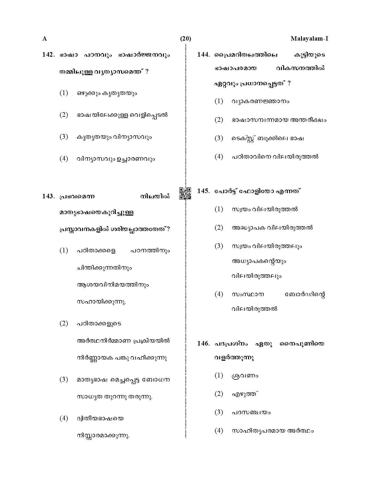 CTET December 2019 Paper 1 Part V Language II Malayalam 8