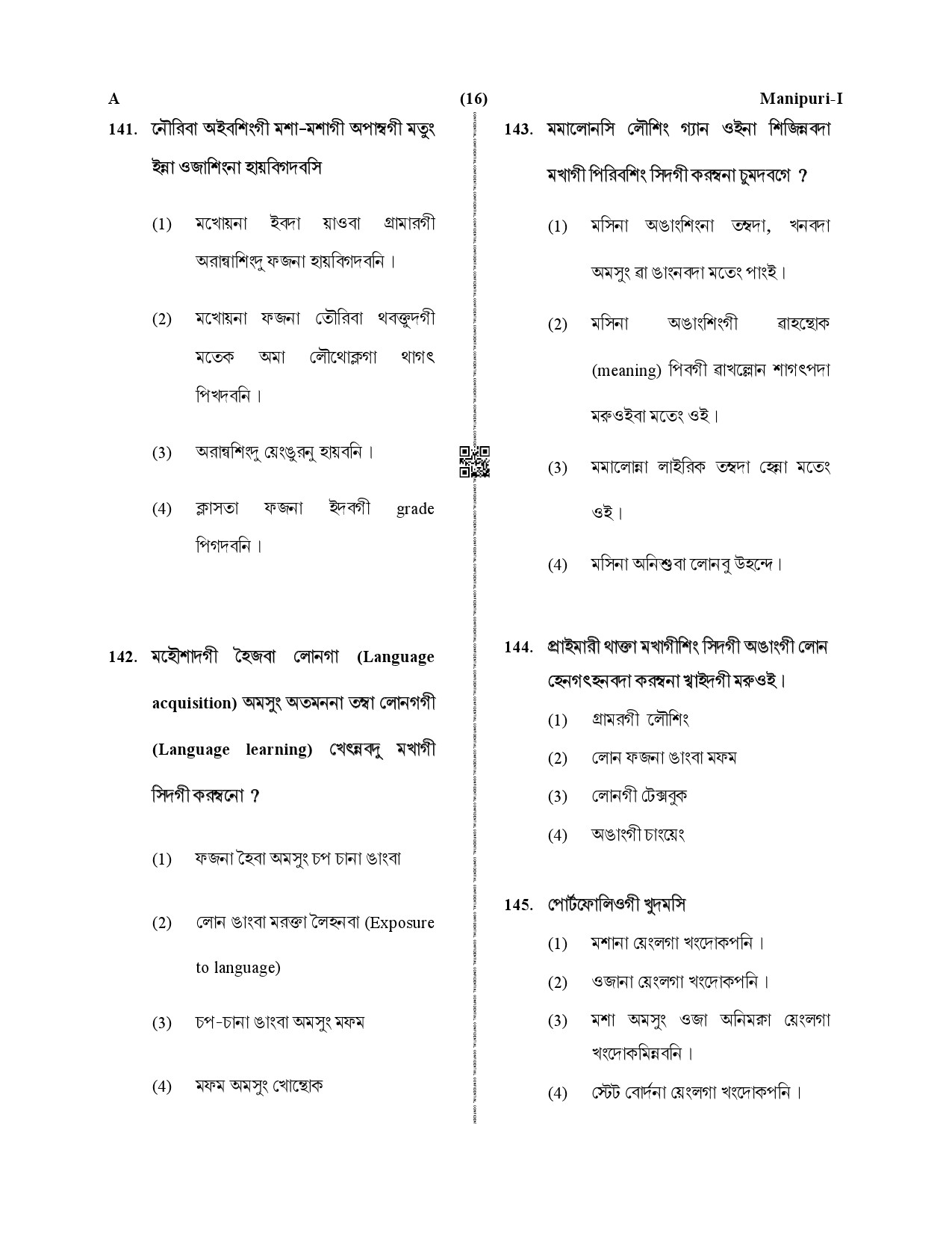 CTET December 2019 Paper 1 Part V Language II Manipuri 6