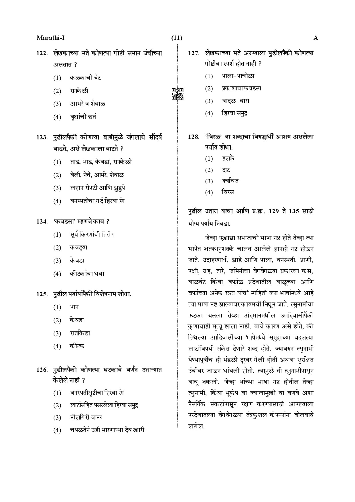 CTET December 2019 Paper 1 Part V Language II Marathi 2