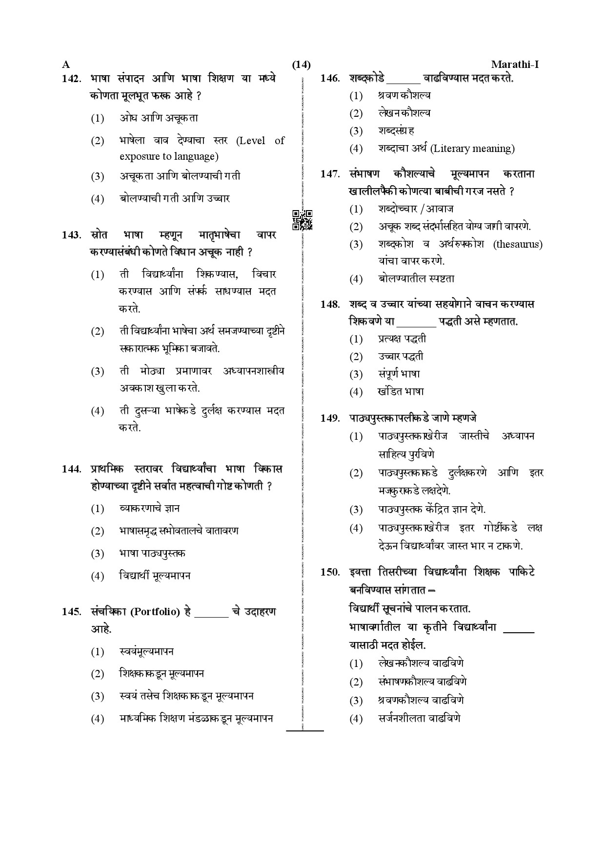 CTET December 2019 Paper 1 Part V Language II Marathi 5