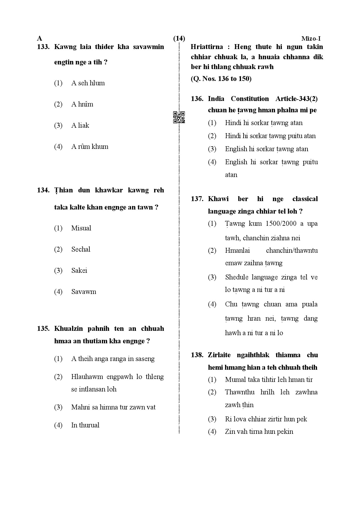 CTET December 2019 Paper 1 Part V Language II Mizo 4