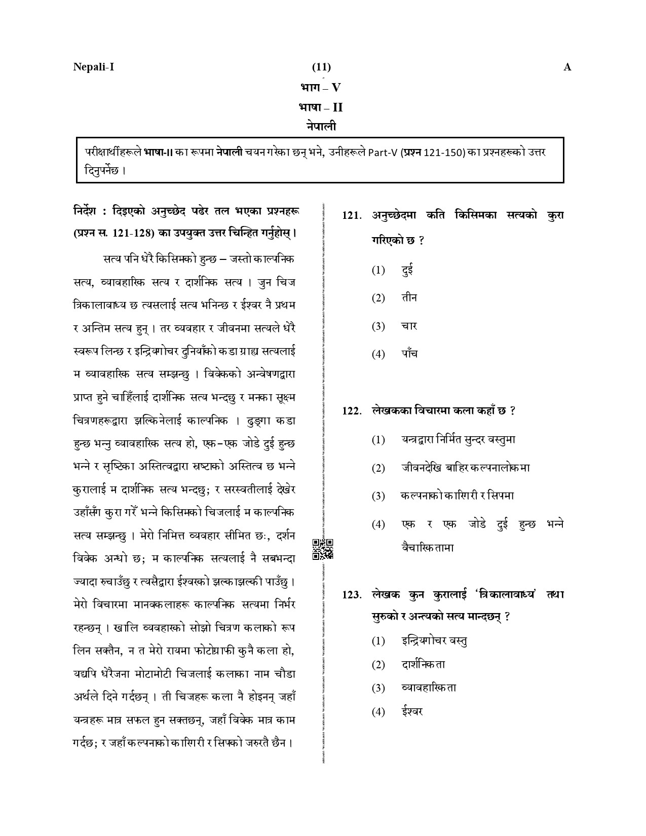 CTET December 2019 Paper 1 Part V Language II Nepali 1