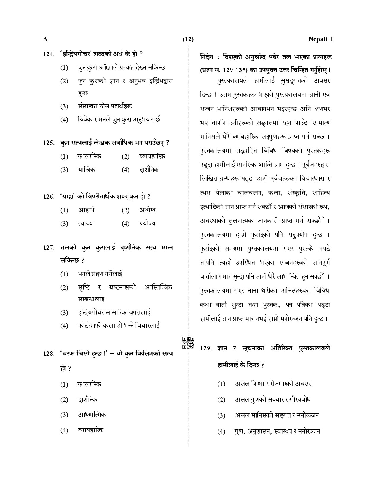 CTET December 2019 Paper 1 Part V Language II Nepali 2