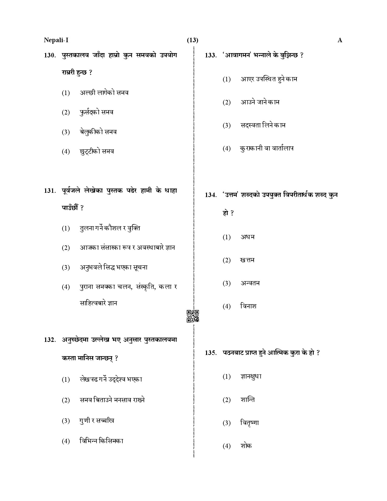 CTET December 2019 Paper 1 Part V Language II Nepali 3