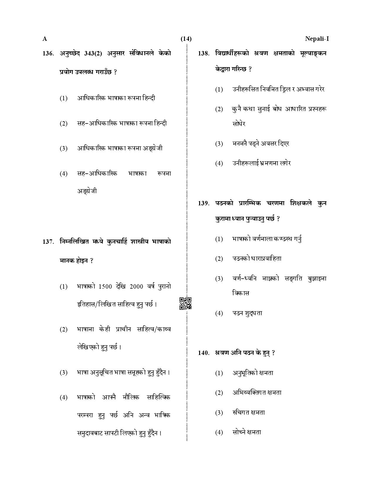 CTET December 2019 Paper 1 Part V Language II Nepali 4