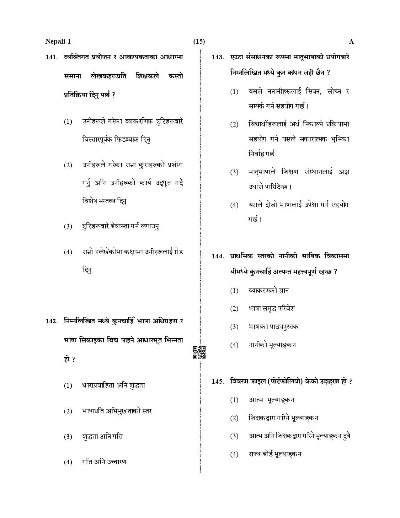 CTET December 2019 Paper 1 Part V Language II Nepali 5